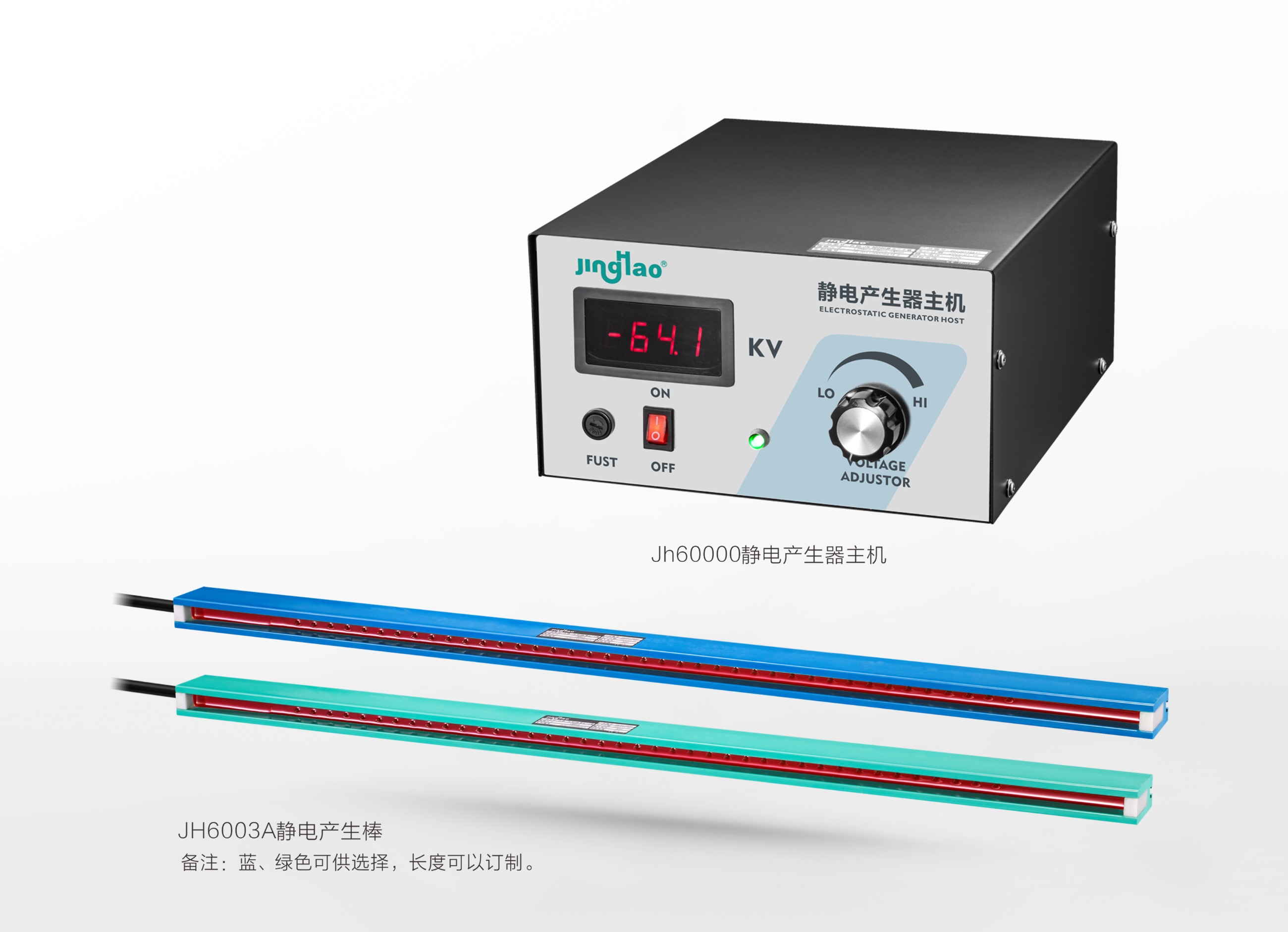 JH60000靜電產(chǎn)生器